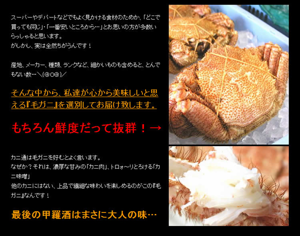 もちろん鮮度だって抜群の蟹
