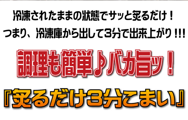 炙りだけで3分こまい
