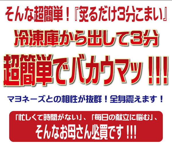 超簡単でバカウマッ！！！