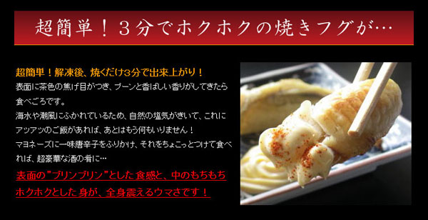 超簡単！3分でホクホクの焼きフグが・・・