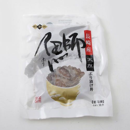 長崎産天然ぶり漬け丼