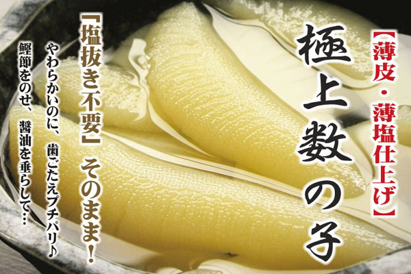 「塩抜き不要」そのまま！