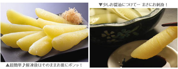 極上数の子　調理例