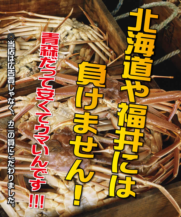 北海道や福井には負けません！