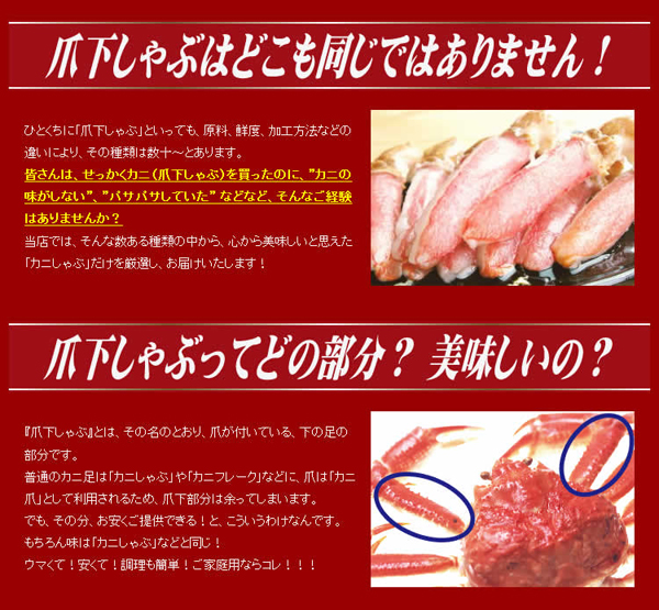 爪下しゃぶはどこも同じではありません！