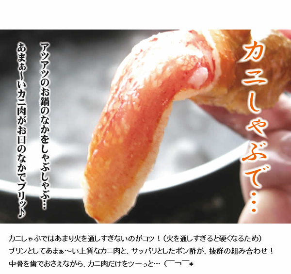 カニしゃぶで・・・