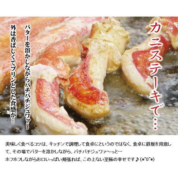 カニステーキで・・・