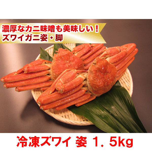 濃厚なカニ味噌も美味しい！ズワイガニ姿・脚