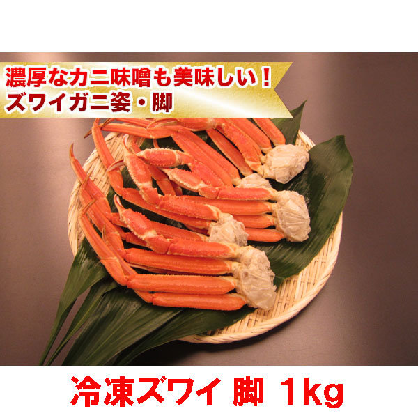 濃厚なカニ味噌も美味しい！ズワイガニ姿・脚