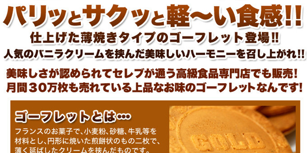 パリっとサクっと軽～い食感！！
