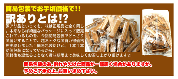 簡易包装でお手頃価格で！！訳ありとは！？