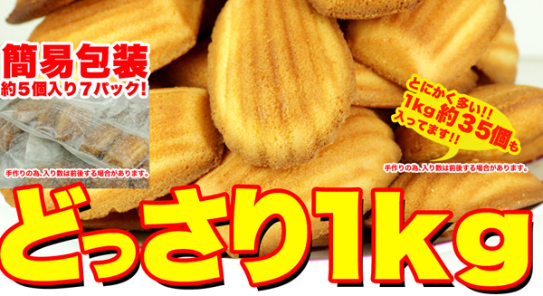 どっさり1kg