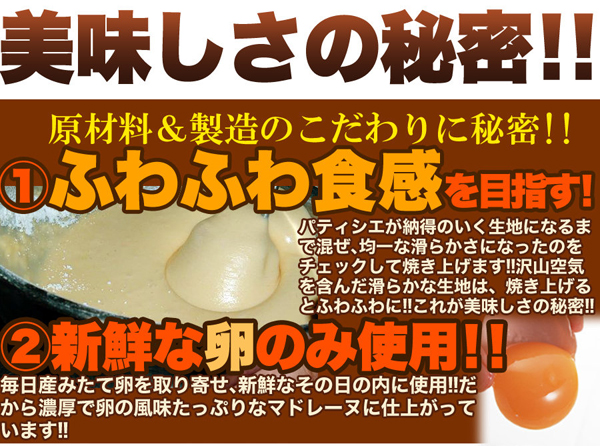 美味しさの秘密