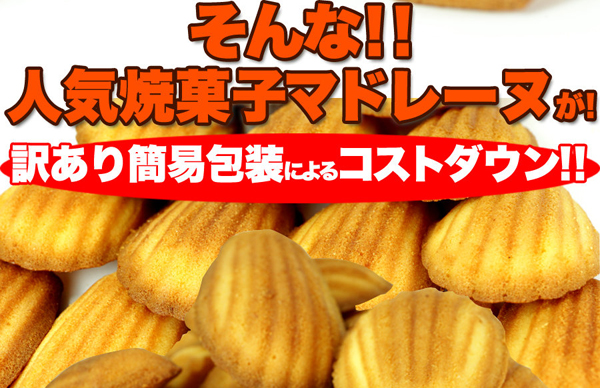 訳あり簡易包装によるコストダウン！！