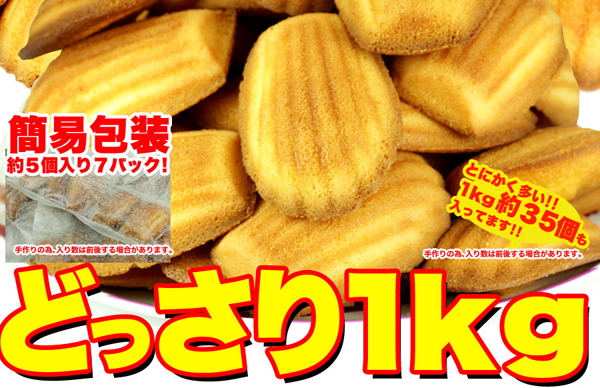 とにかく多い！！1kg約35個も入ってます！！