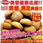 新感覚満腹おから豆乳ソフトクッキー1kg