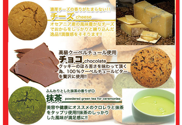 味は全部で5種類厳選