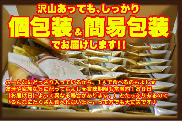 沢山あっても、しっかり個包装＆簡易鳳珠でお届けします！！
