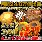 【NEWタイプ】ロシアケーキどっさり72個
