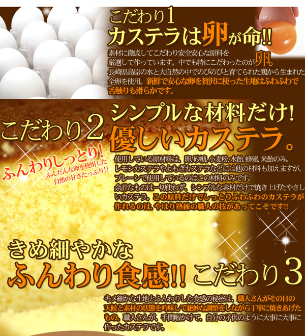 カステラは玉子が命