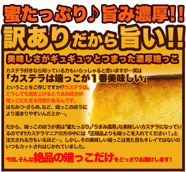 密たっぷり♪旨み濃厚！！訳ありだから旨い！！