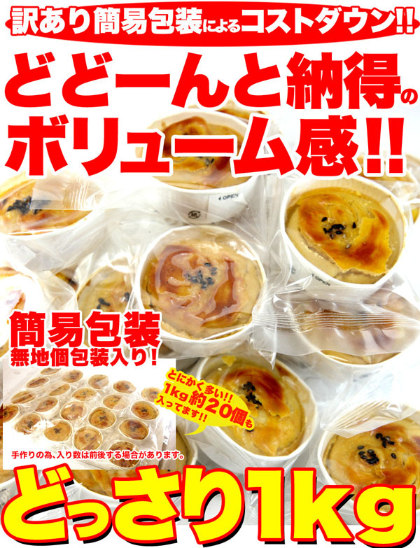 どどーんと納得のボリューム感！！