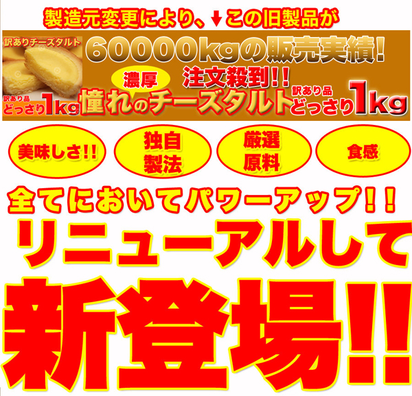 リニューアルして新登場！！