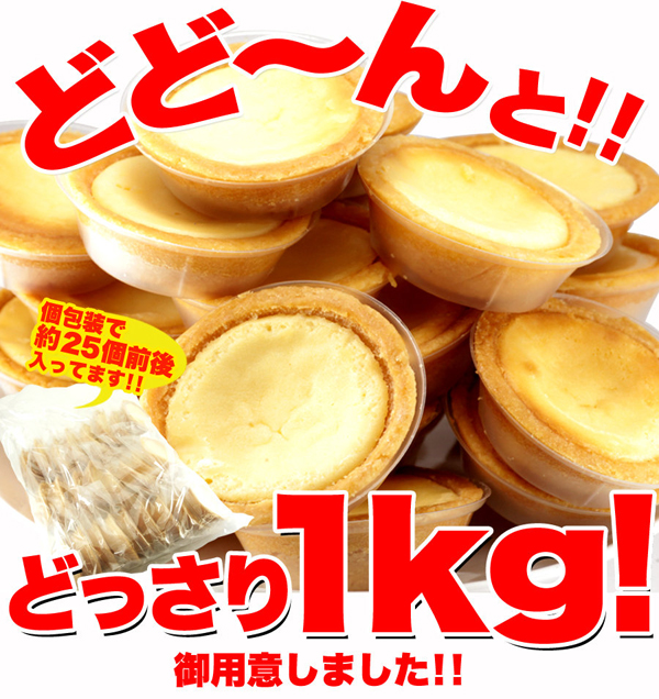 どどーん！とどっさり1kgご用意しました！