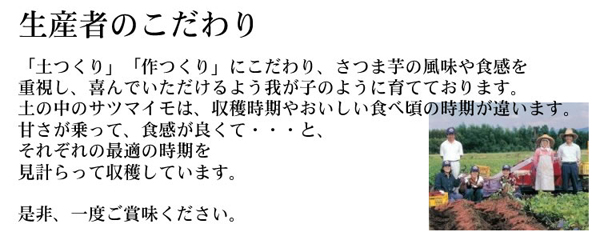 生産者のこだわり