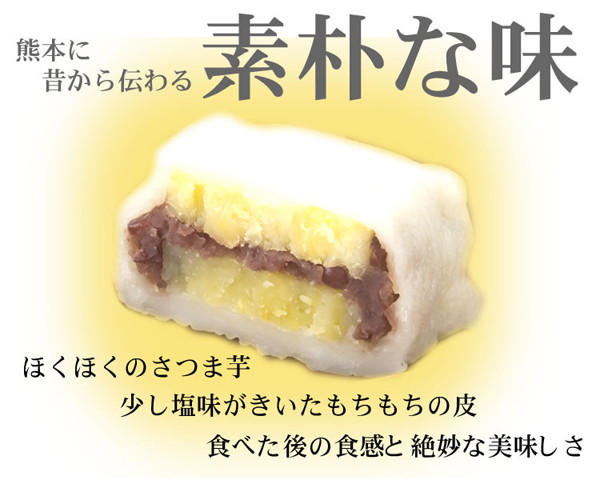 熊本に昔から伝わる素朴な味
