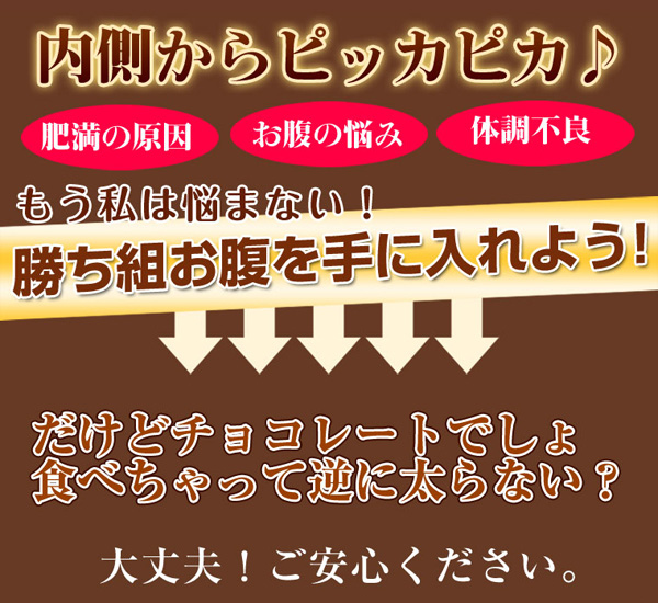 勝ち組お腹を手に入れよう！
