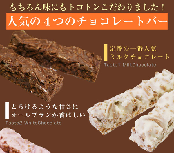人気の4つのチョコレートバー