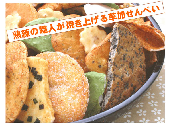 熟練の職人が焼き上げる草加せんべい
