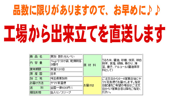 品数に限りがありますのでお早めに♪