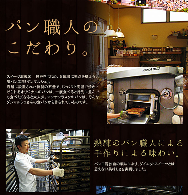 パン職人のこだわり