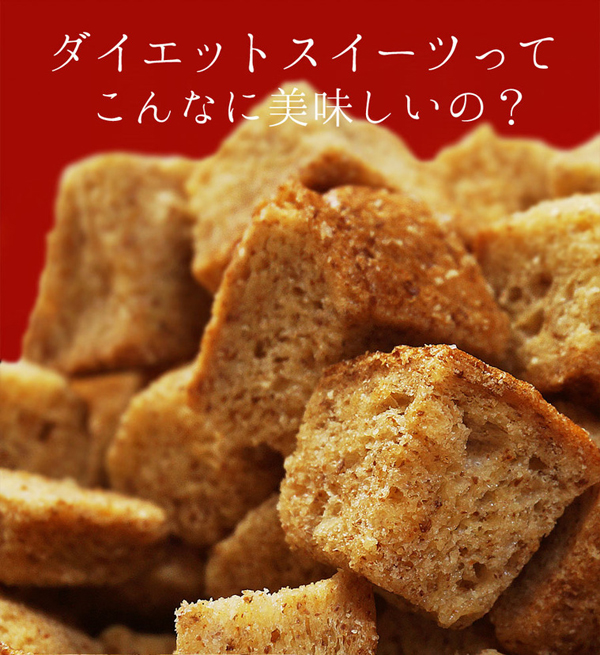 ダイエットスイーツってこんなに美味しいの？