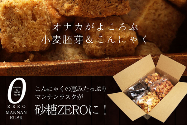 オナカがよろこぶ　小麦胚芽＆こんにゃく