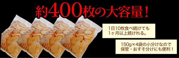 約400枚の大容量！