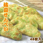 草加・枝豆せんべい 48枚