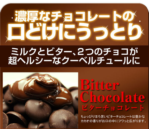 濃厚なチョコレートの口どけにうっとり