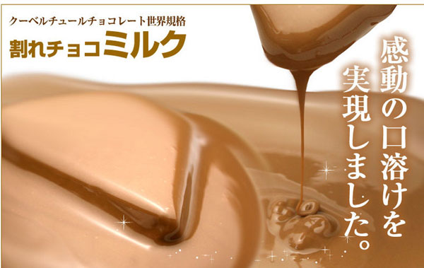 感動の口溶けを実現しました