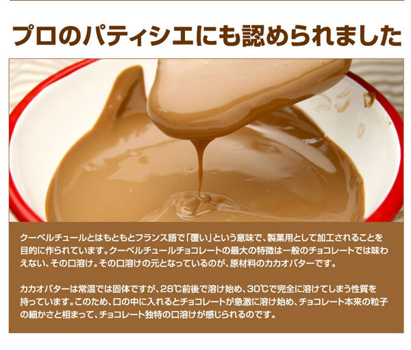 プロのパティシエにも認められました