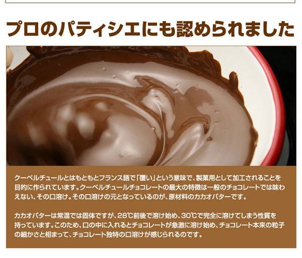 プロノパティシエにも認められました