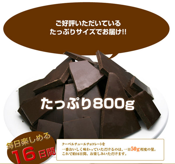 たっぷり800g