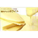 割れチョコ ホワイト 800g