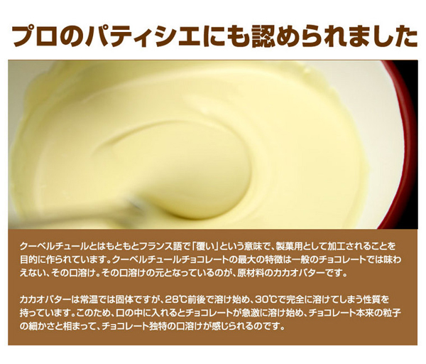 プロノパティシエにも認められました