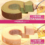 練乳ミルクバウムと抹茶バウムセット