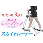 下半身エクササイズ