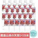 シリカ水