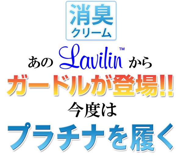 今度はプラチナを履く